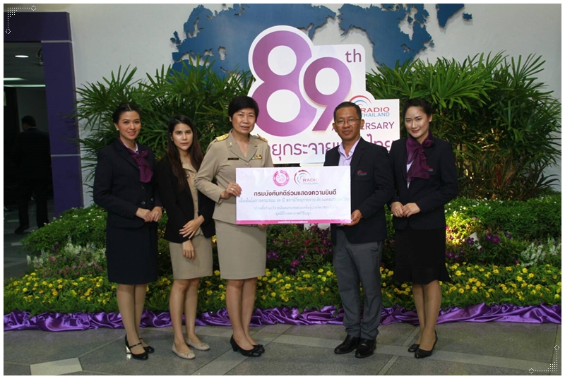 ﻿กรมบังคับคดีร่วมแสดงความยินดีงานครบรอบ “89 ปี วิทยุกระจายเสียงไทย”